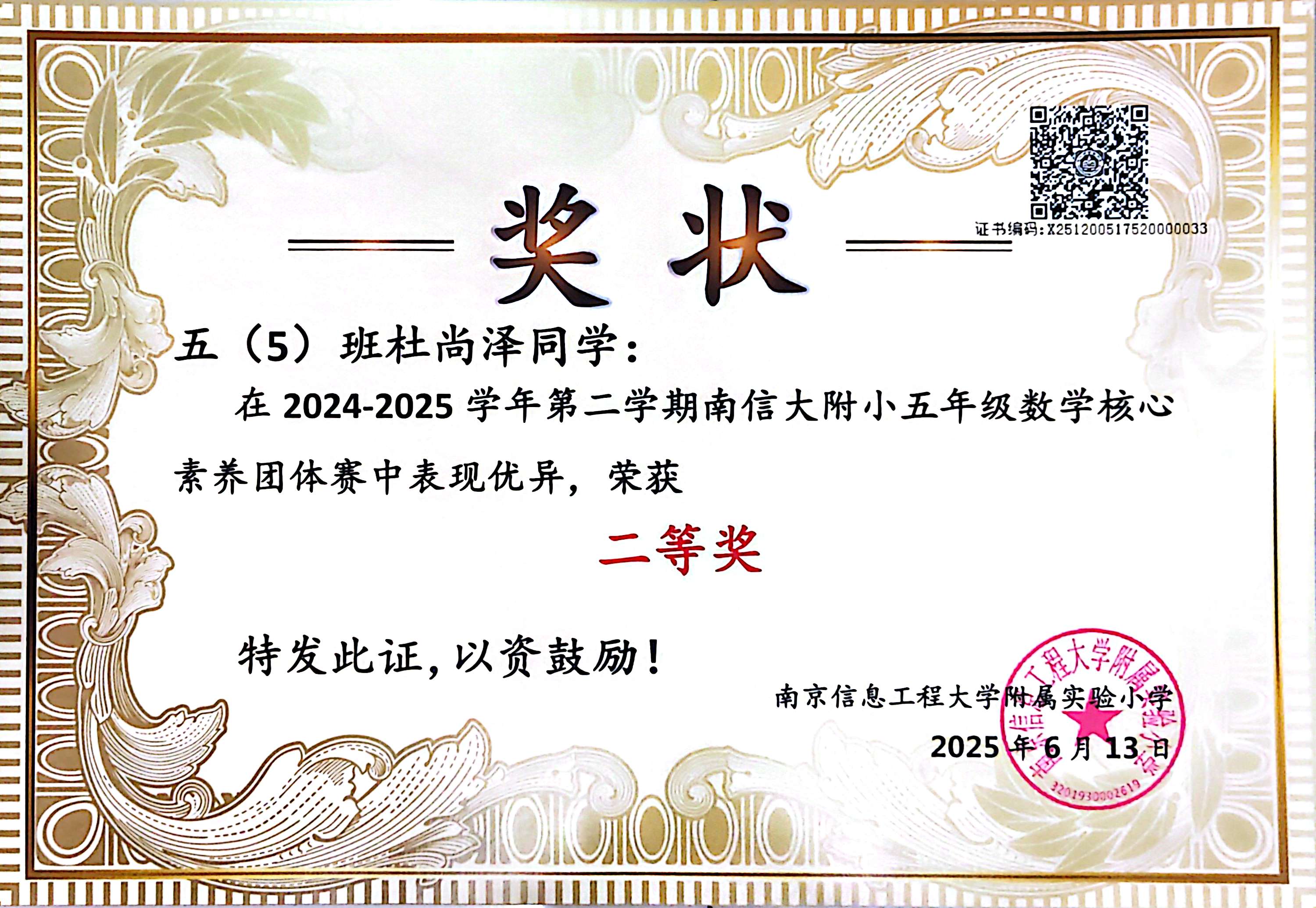 五年级下数学竞赛