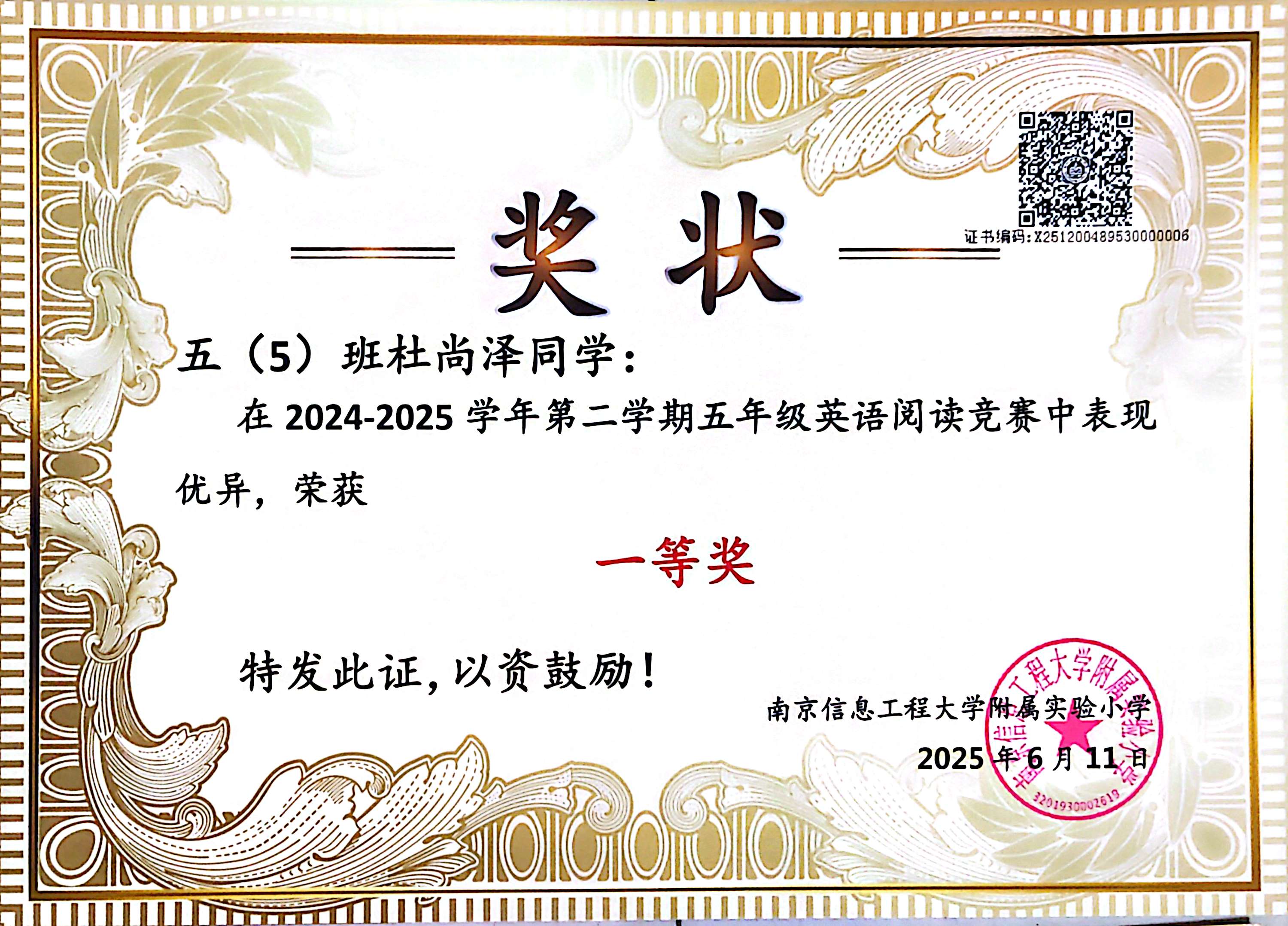 五年级下英语竞赛